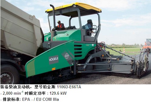 福格勒攤鋪機(jī)1800-2機(jī)型鉑金斯發(fā)動機(jī)